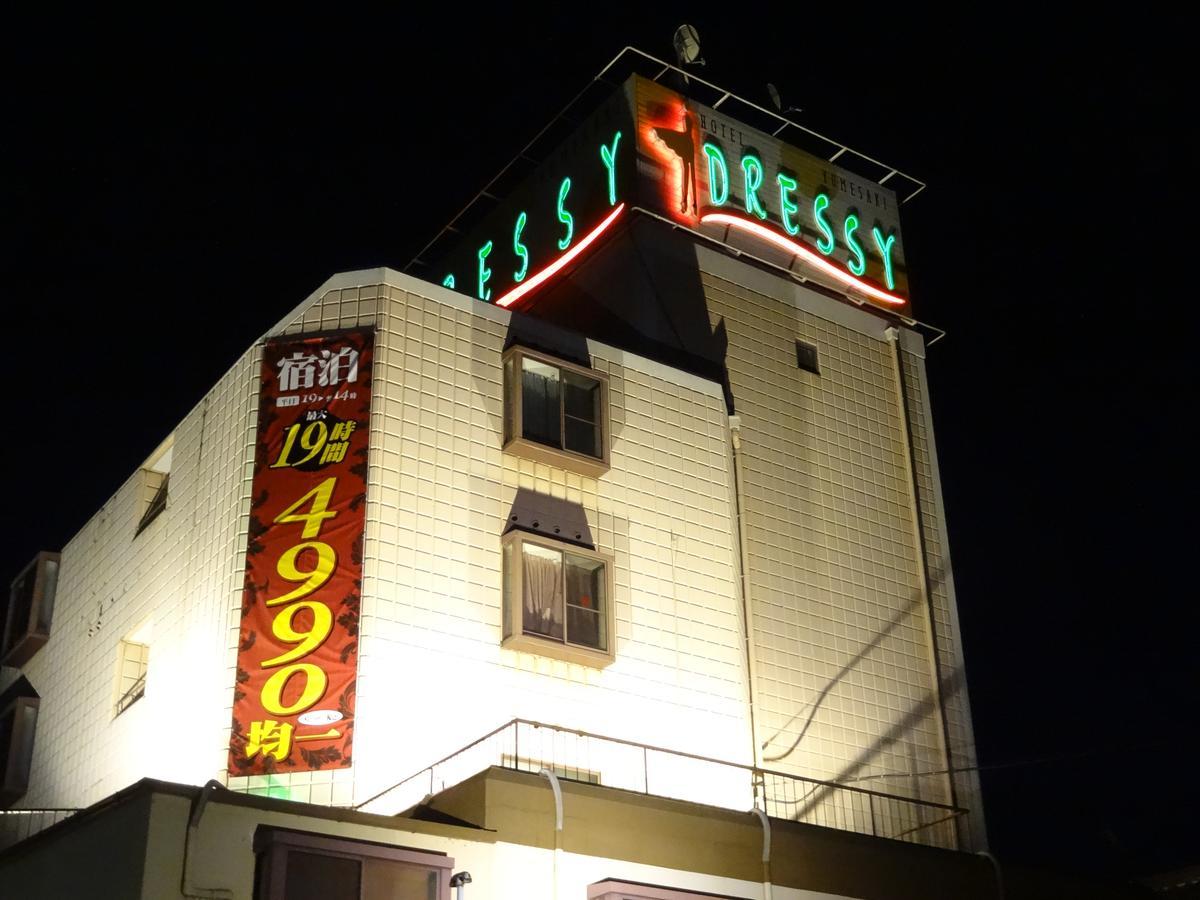 Hotel Dressy (Adults Only) Himeji Exterior foto